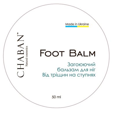 Balm-ointment from cracks on feet Chaban 50 ml