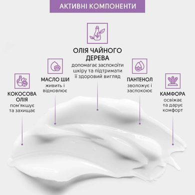 Успокаивающая мазь с маслом чайного дерева Shelly 30 мл