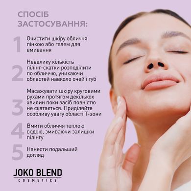 Пілінг-скатка для обличчя з aha-кислотами та вітаміном С Joko Blend 100 мл