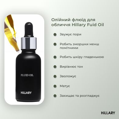 Набор Энзимное очищение и увлажнение для сухой и нормальной кожи + Масляный флюид Hillary