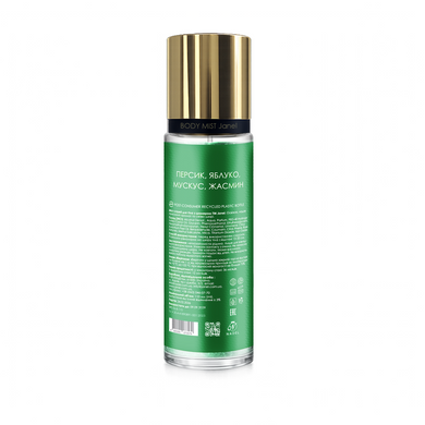 Mgiełka z połyskiem do ciała i włos&oacute;w Eliksir miłości &Eacute;lixir d&rsquo;Amour Janel 110 ml