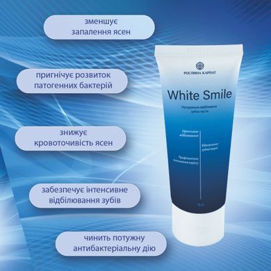 Зубна гель-паста White Smile Рослина Карпат 75 мл