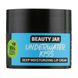Deep moisturizing lip cream Underwater Kiss Beauty Jar 15 ml №3