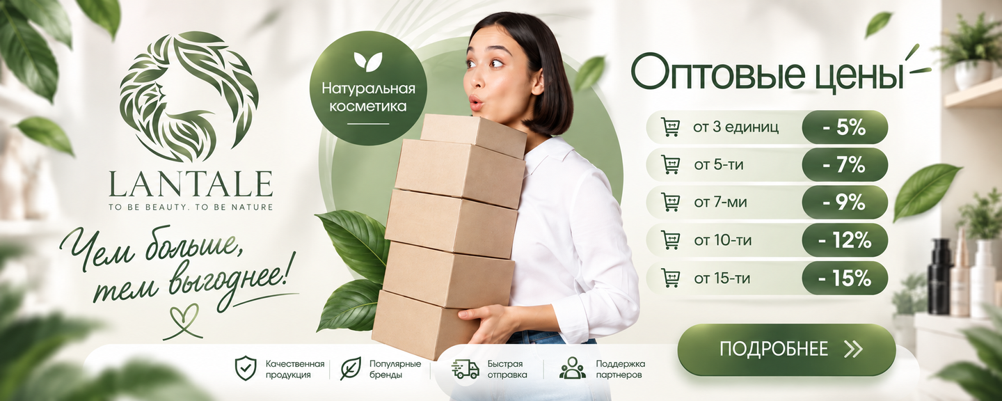 Оптовая цена