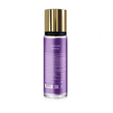 Mgiełka w sprayu z połyskiem do ciała i włos&oacute;w Lavender Dream R&ecirc;ve Lavande Janel 110 ml