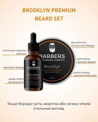 Набор для ухода за бородой Barbers Brooklyn 80 мл