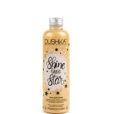 Гель для душа Shine like a star Dushka 200 мл