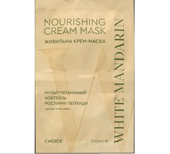 Nourishing Cream Mask Multivitamin Cocktail White Mandarin 2x6 ml