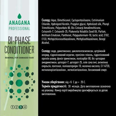 Двофазний кондиціонер Відновлення для пошкодженого волосся BI-PHASE CONDITIONER renewal for damaged hair ANAGANA 250 мл