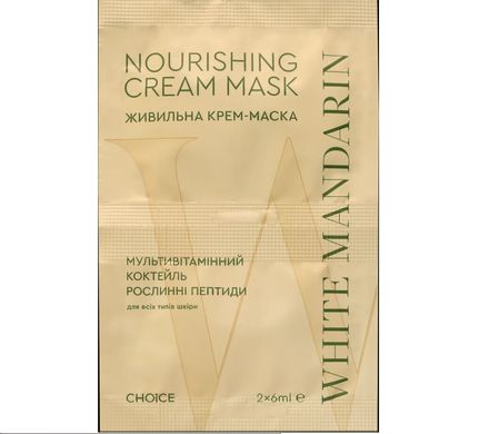 Nourishing Cream Mask Multivitamin Cocktail White Mandarin 2x6 ml