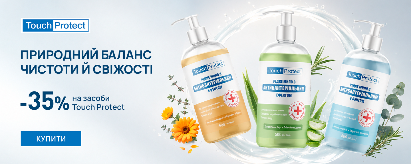 Touch Protect