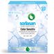 Органічний пральний порошок-концентрат Comfort Sensitiv для чутливої шкіри та дитячої білизни для білих та кольорових речей з пом'якшувачем води та кондиціонером SODASAN 1 кг