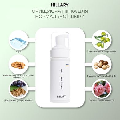 Set Enzyme cleansing and moisturizing for normal skin type + Hillary foam