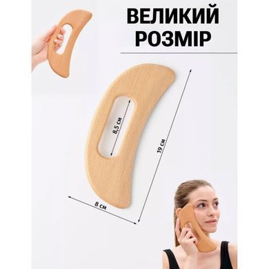 Drewniany skrobak Gwasz do masażu ciała i twarzy Reclaire Cosmetics 150 g