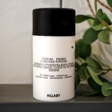 Enzyme Probio Cleanser Powder Hillary 40 g for normal, dry and sensitive skin