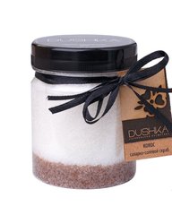 Цукрово-сольовий скраб Кокос Dushka 300 г