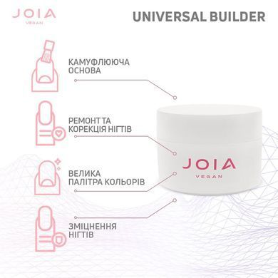 Універсальний моделюючий гель для нігтів рожевий 08 Sweet peony JOIA vegan 15 мл
