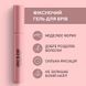 Fixing gel for eyebrows Lamination Brow Fix Keratin Gel Joko Blend 10 ml №7
