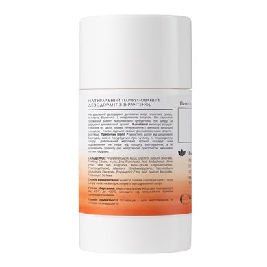 Натуральный парфюмированный дезодорант с D-panthenol Lapush 50 г
