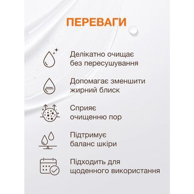 Oczyszczający żel do mycia twarzy Spotcontrol Purifying cleansing gel ACNELAB+ 150 ml