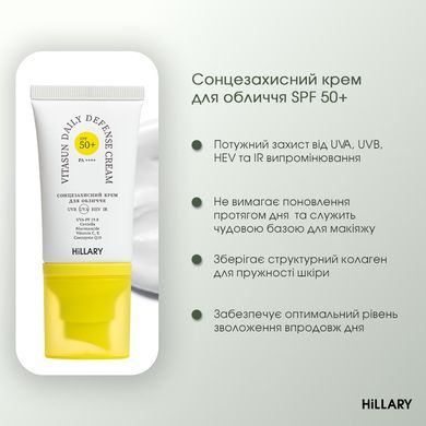 Солнцезащитный крем для лица SPF 50 + Набор по уходу за кожей лица нормального типа Hillary