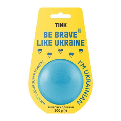 Бомбочка-гейзер для ванн Be Brave Like Ukraine Tink 200 г