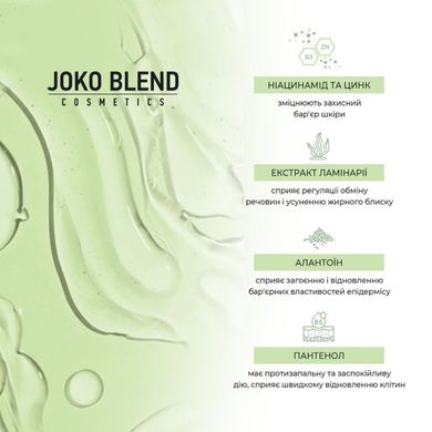 Гель для умывания для комбинированной и жирной кожи Skin Detox Joko Blend 150 мл