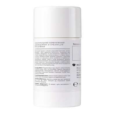 Натуральный парфюмированный дезодорант с серебром для мужчин Lapush 50 г
