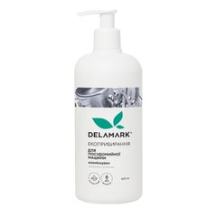 Dishwasher rinse aid DeLaMark 500 ml