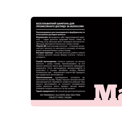 Безсульфатний шампунь Professional care phytokeratin vitamin B5 Manelle 200 мл