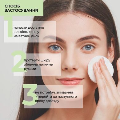 Матувальний тонік для комбінованої та жирної шкіри Skin Detox Joko Blend 150 мл