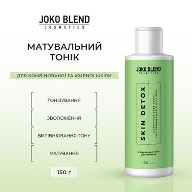 Матувальний тонік для комбінованої та жирної шкіри Skin Detox Joko Blend 150 мл