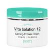 Успокаивающий крем для лица Vita Solution 12 Calming Ampoule Cream Jigott 100 мл