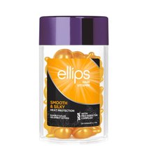 Вітаміни-олія для волосся Бездоганний шовк з Про-Кератиновим Комплексом Smooth silky Ellips 50 шт