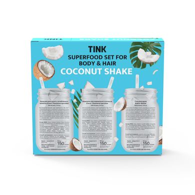 Подарочный набор Superfood Set Coconut Shake Tink 450 мл