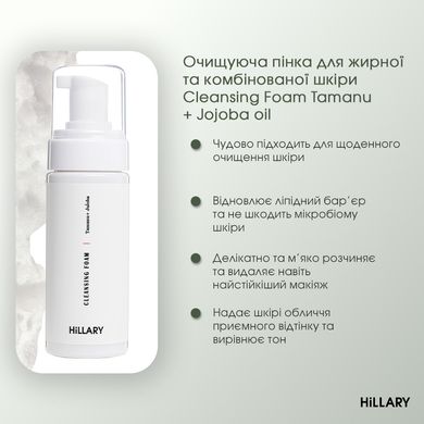 Sunscreen Face Cream SPF 50 + Hillary Oily Skin Care Set