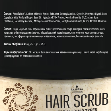 Scalp scrub for all hair types ANAGANA 200 ml