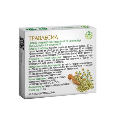 Травлесил для нормализации пищеварения Рослина Карпат 60 таб