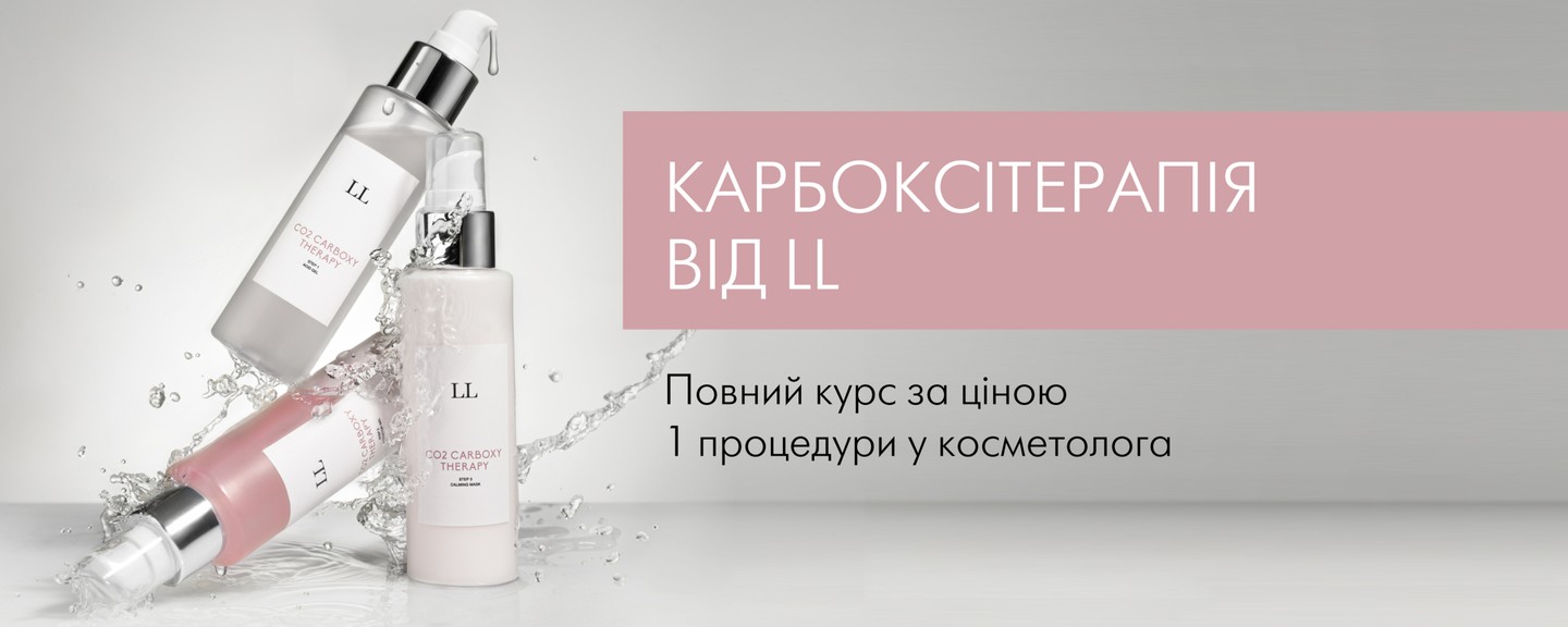 Карбоксітерапія CO2 CARBOXY THERAPY Love&Loss