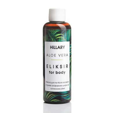 Sun protection oil body elixir Aloe Vera Hillary 100 ml