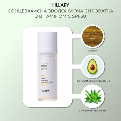 Солнцезащитная сыворотка SPF 30 с витамином С + Базовый набор по уходу за кожей лица нормального типа Hillary