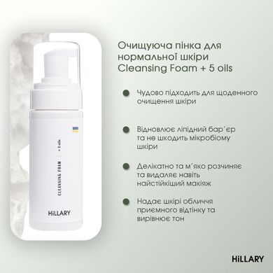 Солнцезащитная сыворотка SPF 30 с витамином С + Базовый набор по уходу за кожей лица нормального типа Hillary