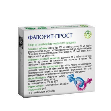 Фаворит-прост для підтримки чоловічого здоров&rsquo;я Рослина Карпат 60 таб
