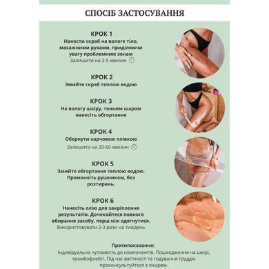 Zestaw wyszczuplający na zimno antycellulitowy peeling + okład + olejek Reclaire Cosmetics