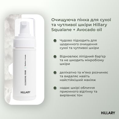 Солнцезащитная сыворотка SPF 30 с витамином С + Базовый набор по уходу за кожей лица сухого типа Hillary