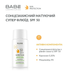 Płyn z filtrem przeciwsłonecznym do każdego typu sk&oacute;ry SPF 50 Babe Laboratorios 50 ml №4