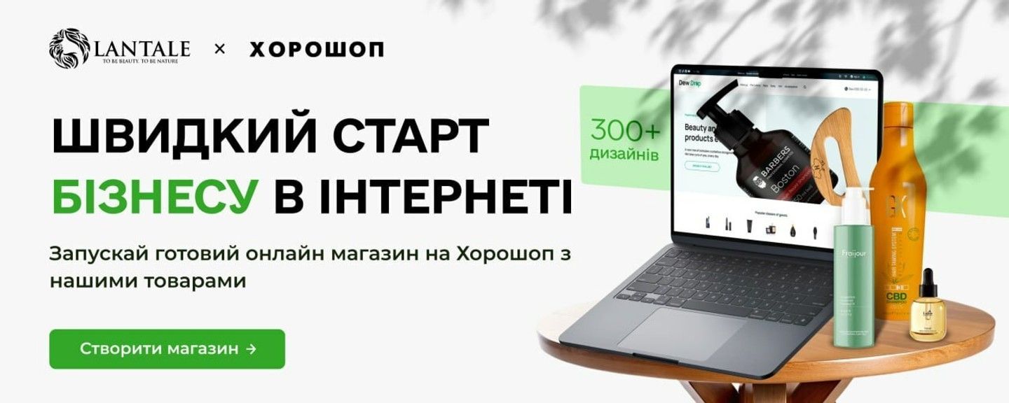 Готовий магазин натуральної косметики