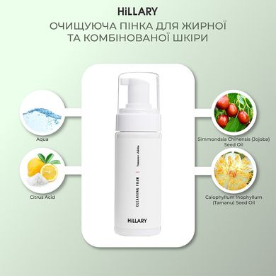 Солнцезащитная сыворотка SPF 30 с витамином С + Базовый набор для ухода за жирной кожей лица Hillary