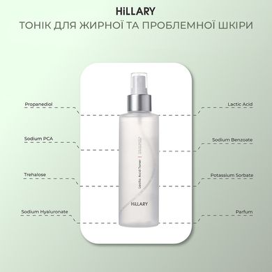Солнцезащитная сыворотка SPF 30 с витамином С + Базовый набор для ухода за жирной кожей лица Hillary