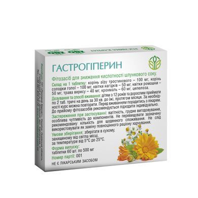 Гастрогіперин для зниження кислотності в шлунку Рослина Карпат 60 таб